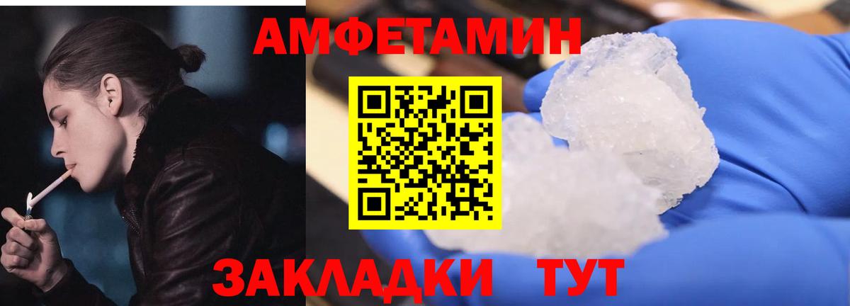 Морозовск  АМФЕТАМИН  Вход с VPN  Amphetamine VHQ  Амфетамин 