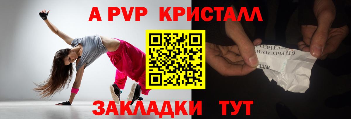 Alpha PVP СК  Вход с VPN  где продают   Морозовск 