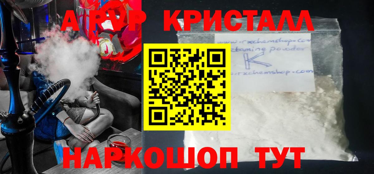 A-PVP СК Морозовск