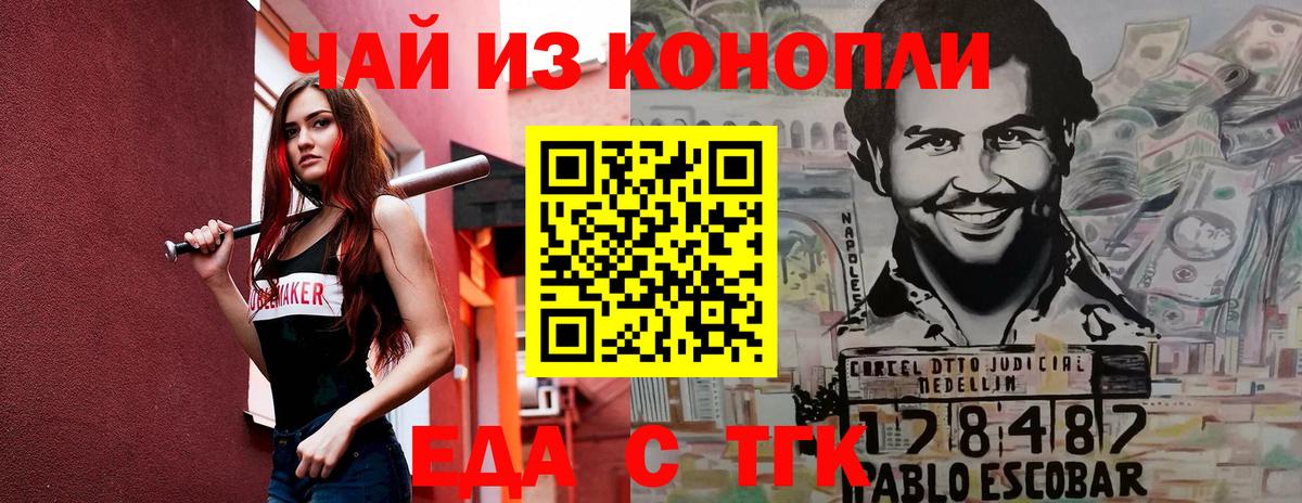 Морозовск  Canna-Cookies марихуана  Вход с VPN 
