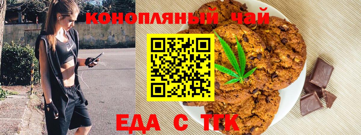 Canna-Cookies конопля Морозовск