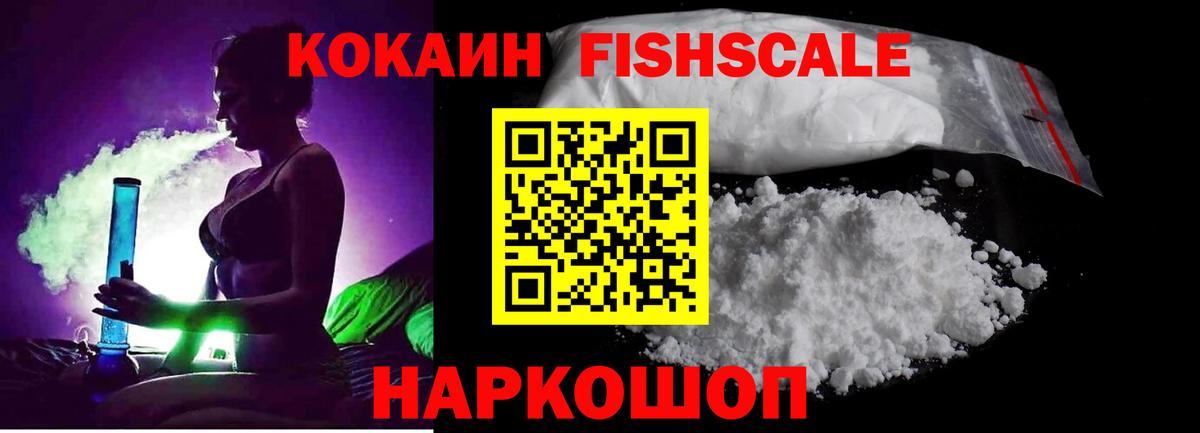 Кокаин 97% Морозовск