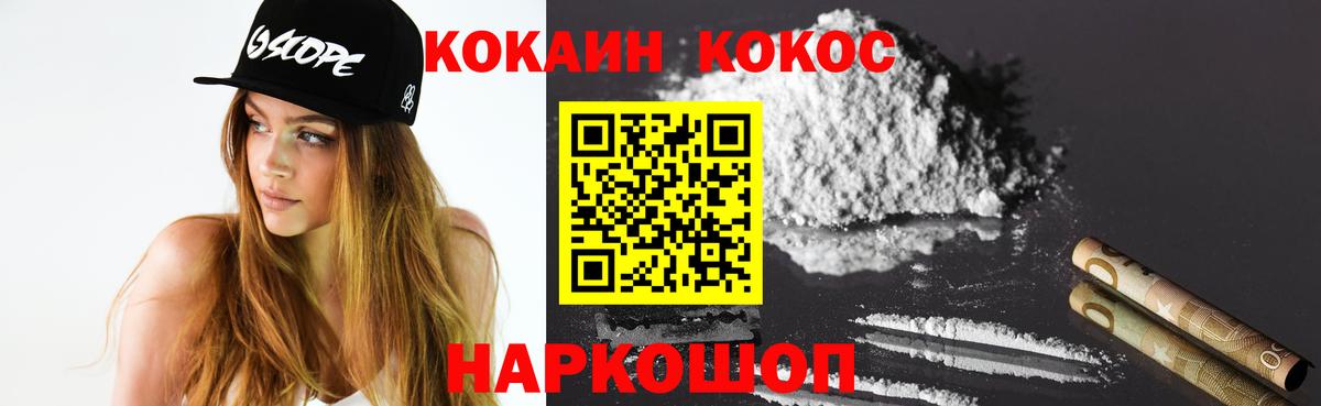 Cocaine Перу  КОКАИН 98%  Морозовск  Вход с VPN 