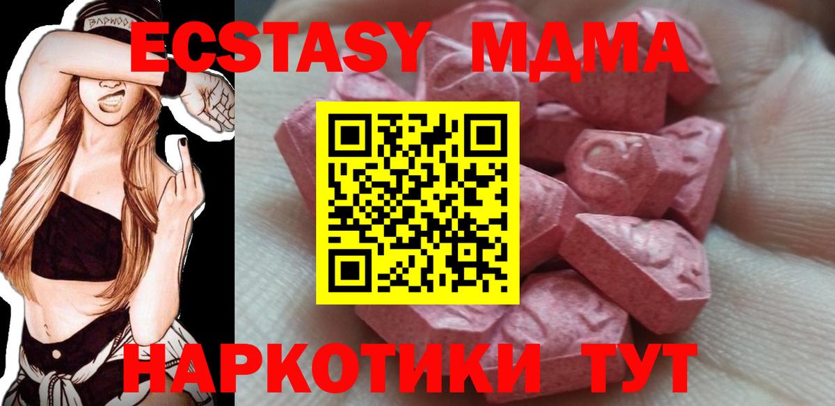 Ecstasy 99%  Ecstasy  Вход с VPN  Морозовск    сайт  Экстази 280 MDMA 