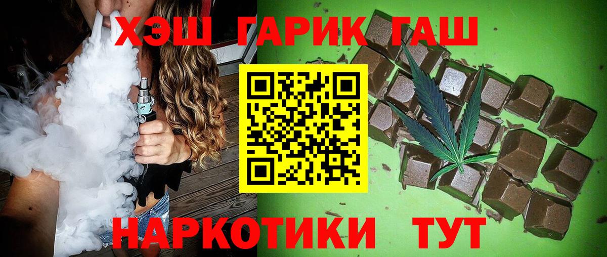 ГАШИШ ice o lator Морозовск