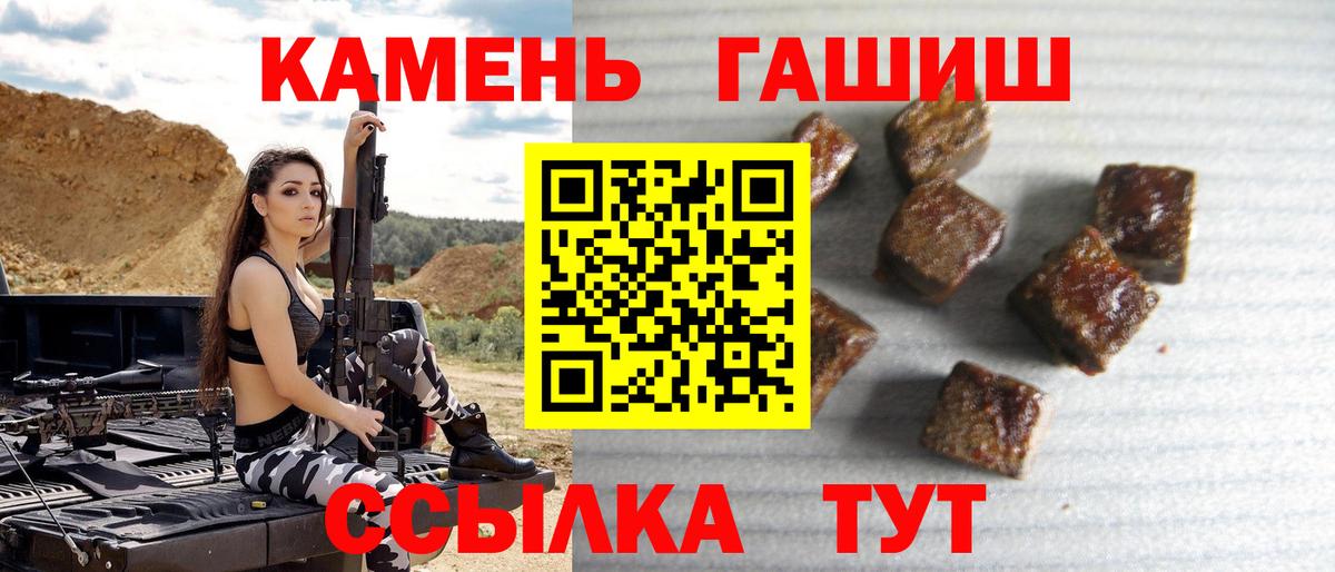 Морозовск  Гашиш  Вход с VPN  ГАШ гашик 