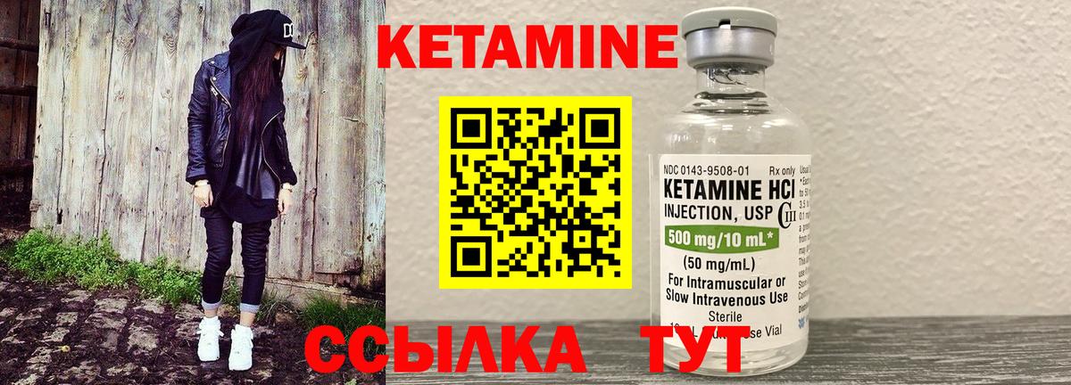 Кетамин VHQ  Вход с VPN  КЕТАМИН ketamine  Морозовск 