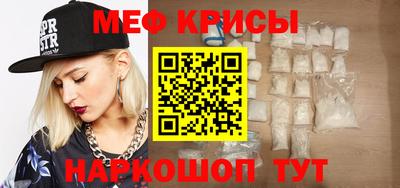 меф VHQ Бузулук