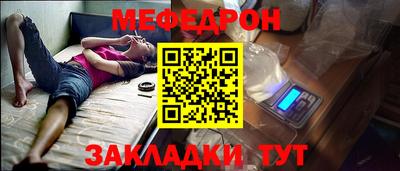 меф VHQ Бузулук