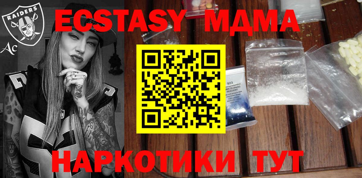 MDMA VHQ Морозовск