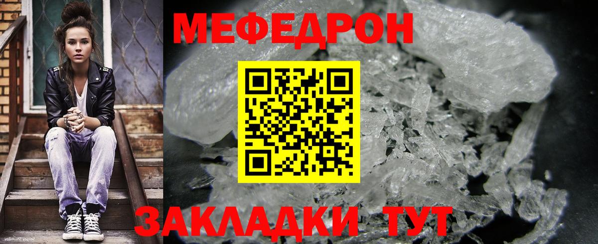    Вход с VPN  МЕФ кристаллы  сколько стоит  Морозовск  МЯУ-МЯУ VHQ 