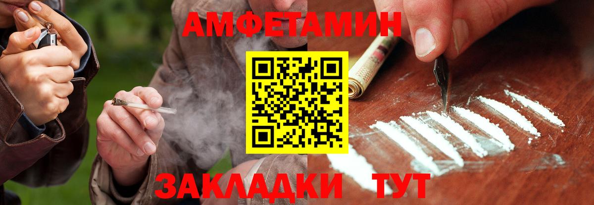 Первитин Methamphetamine Морозовск