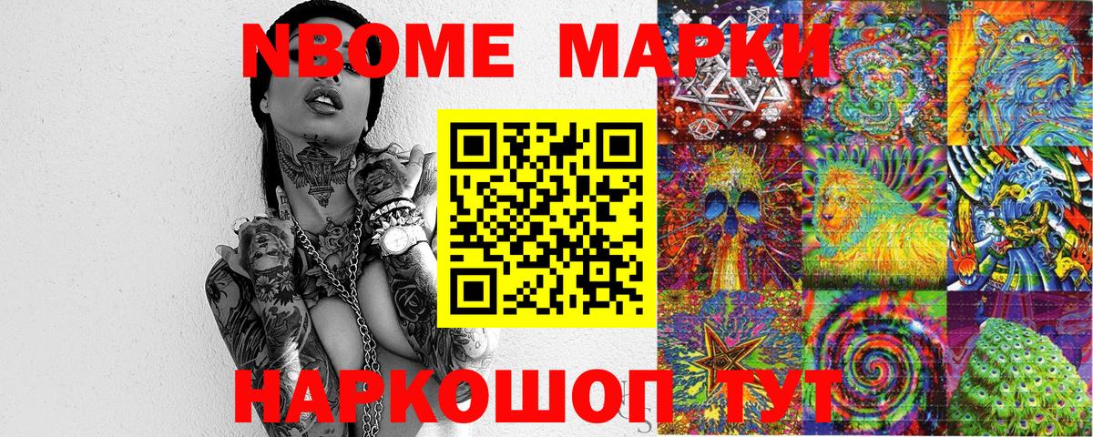Наркотические марки  Марки N-bome 1,5мг  Морозовск  Вход с VPN  Марки N-bome 1,5мг 