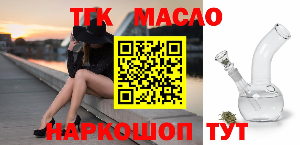 Дистиллят ТГК вейп  Вход с VPN  Морозовск  Дистиллят ТГК гашишное масло 
